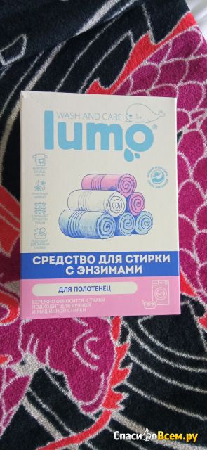Средство для стирки с энзимами "Lumo" для полотенец