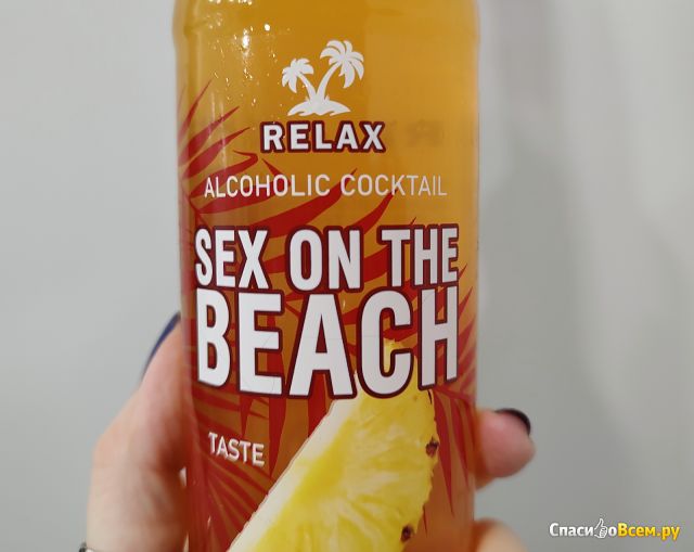 Коктейль Relax Sex on the beach