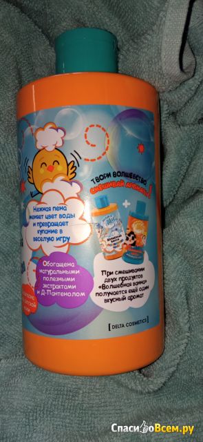 Детская пена для ванн "Mama Mila" Bubble Gum волшебная ванна меняющая цвет