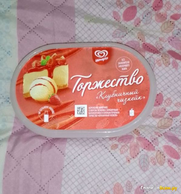 Мороженое "Торжество" Клубничный чизкейк Инмарко