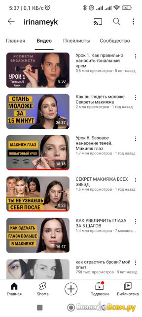 Канал на YouTube "Irinameyk"
