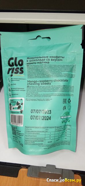Жевательная конфета в шоколаде Gloriss by Biennale Jefrutto манго-малина