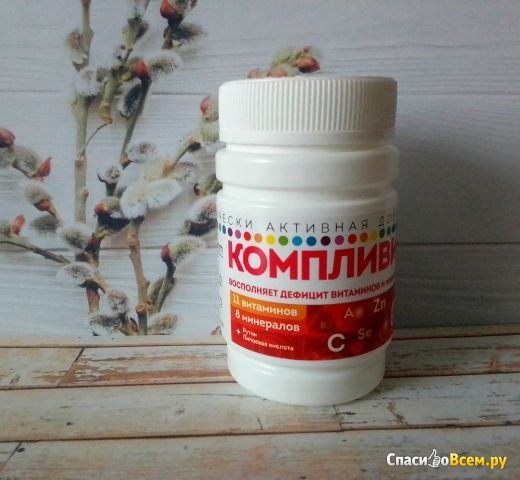 Витамины "Компливит" 11 витаминов, 8 минералов + липоевая кислота