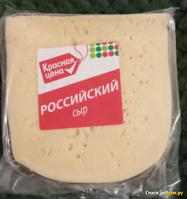 Сыр Красная цена "Российский"