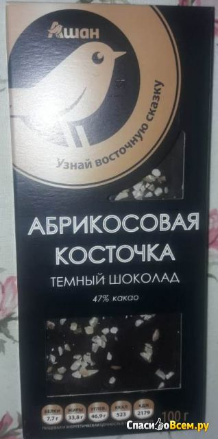 Темный шоколад "Абрикосовая косточка" Ашан