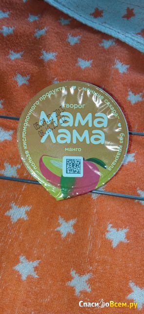 Творог детский Мама Лама с манго 3.8%
