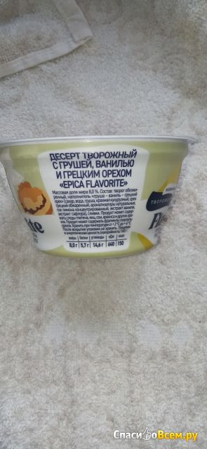 Десерт творожный "Epica" Flavorite Груша, ваниль, грецкий орех 8%