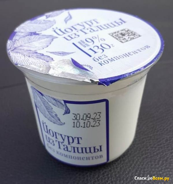 Йогурт из Талицы 9% "Талицкое молоко"
