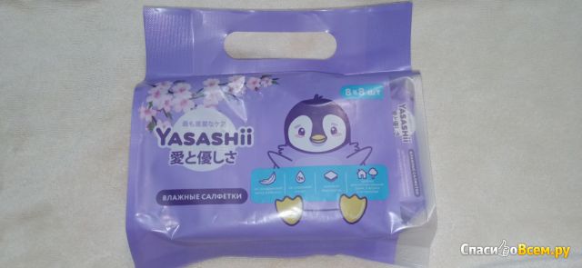 Влажные детские салфетки "Yasashii"