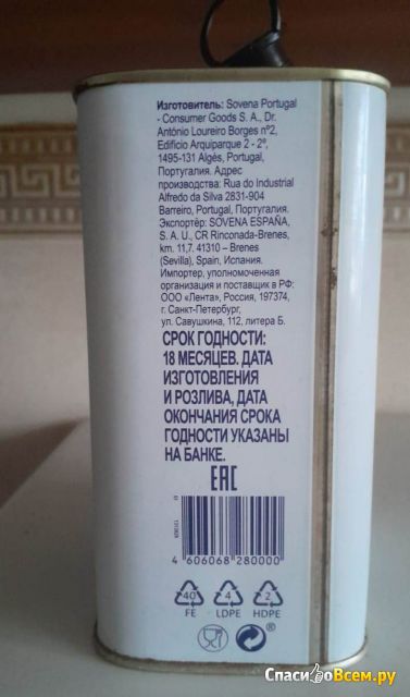 Масло оливковое нерафинированное Extra virgin olive oil Bonvida