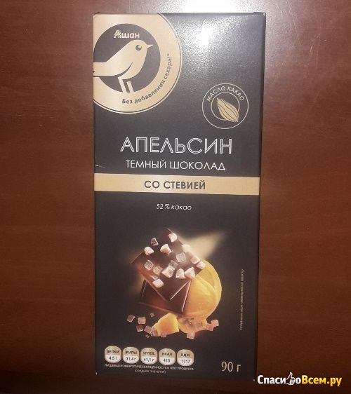 Темный шоколад со стевией "Апельсин" 52% какао Ашан