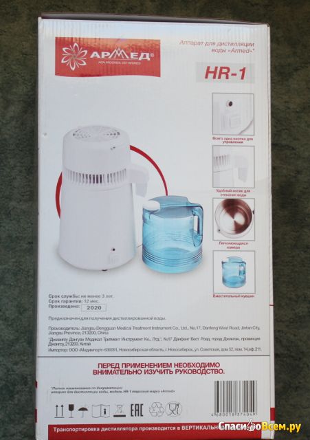 Аппарат для дистилляции воды "Armed" HR-1