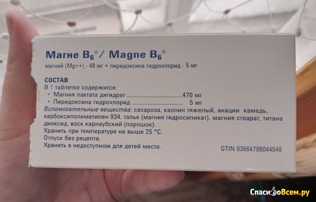Витамины Магне B6