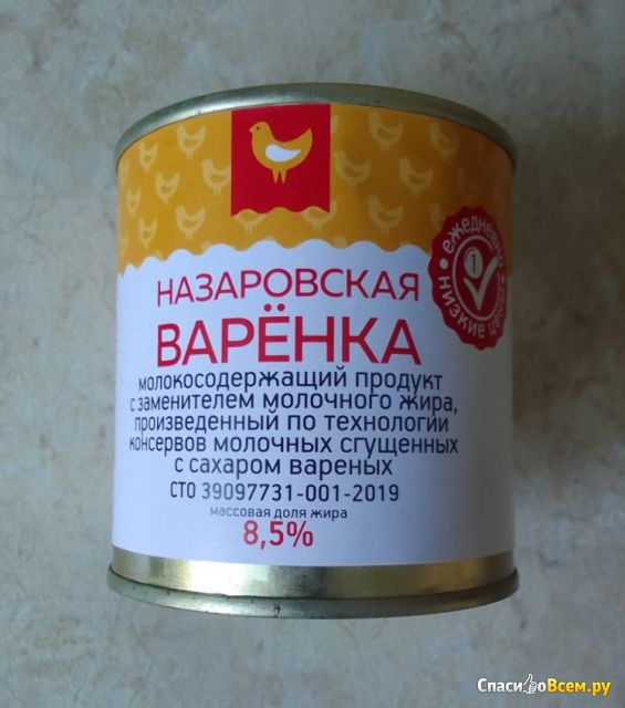 Молокосодержащий продукт с заменителем молочного жира Назаровский МКК Варенка