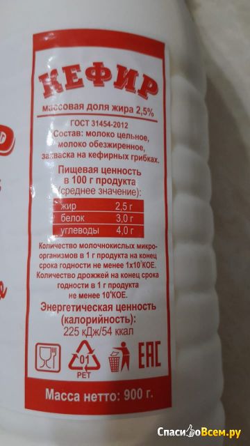 Кефир "Кировский" 2,5%