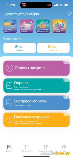 Приложение Anketka для iOS