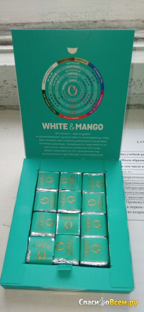 Белый шоколад O'Zera White & Mango