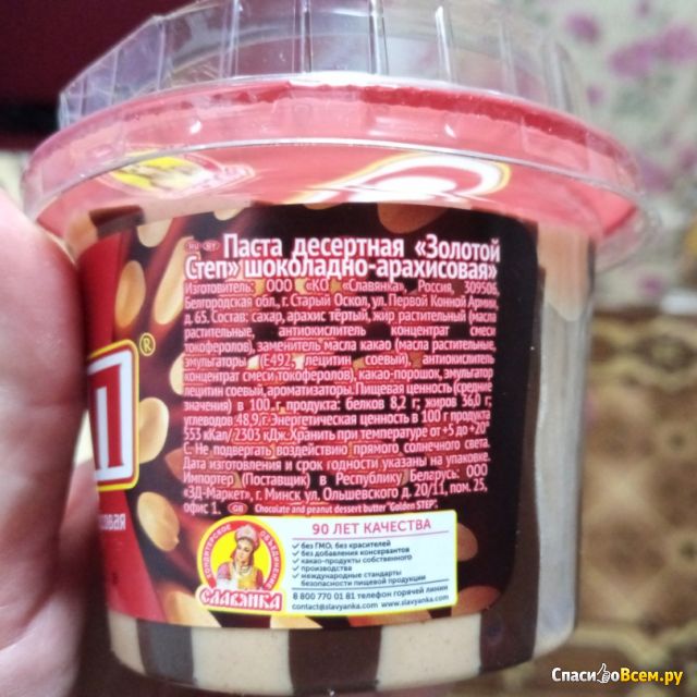 Паста шоколадно-арахисовая "Степ" Славянка