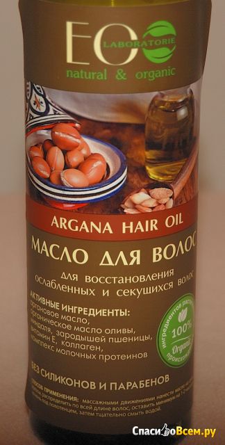 Масло арганы EO Laboratorie Ecolab для восстановления ослабленных и секущихся волос Argana Hair Oil