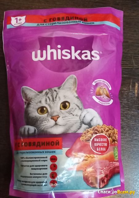 Сухой корм Whiskas для стерилизованных кошек с говядиной