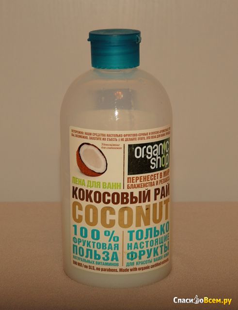Пена для ванн Organic Shop "Кокосовый рай"
