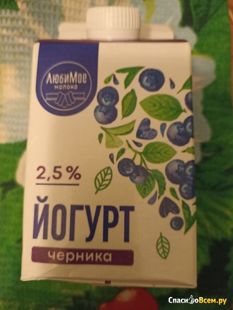 Йогурт "ЛюбиМое молоко" черника 2,5%