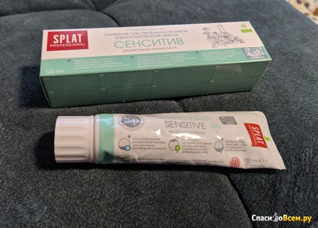 Зубная паста Splat Professional Sensitive