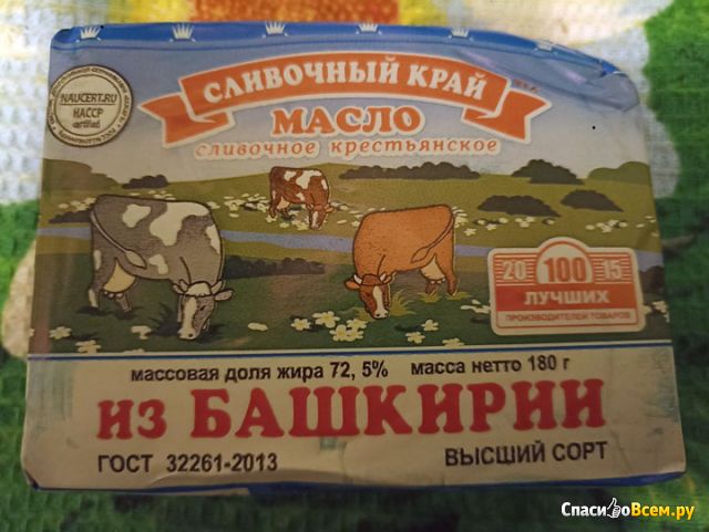 Масло сливочное крестьянское "Из Башкирии" 72,5 %