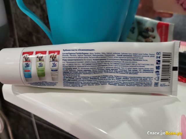 Зубная паста “Для всей семьи” Освежающая