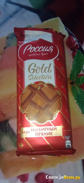 Шоколад "Россия Щедрая душа" Gold Selection имбирный пряник с печеньем