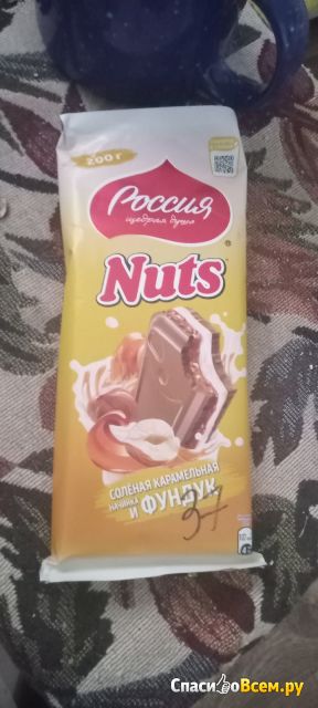 Шоколад молочный "Россия-Щедрая Душа" NUTS с солёной карамельной начинкой с фундуком и нугой