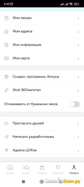 Приложение для android Buy Siberian