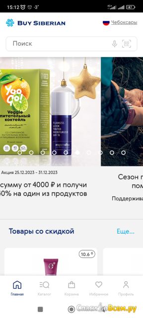 Приложение для android Buy Siberian