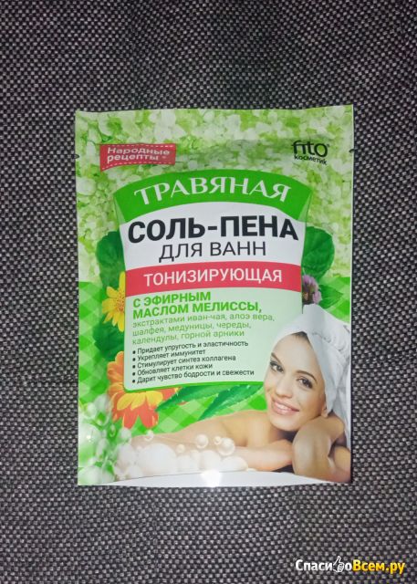 Соль-пена для ванн Fito косметик "Народные рецепты" травяная тонизирующая