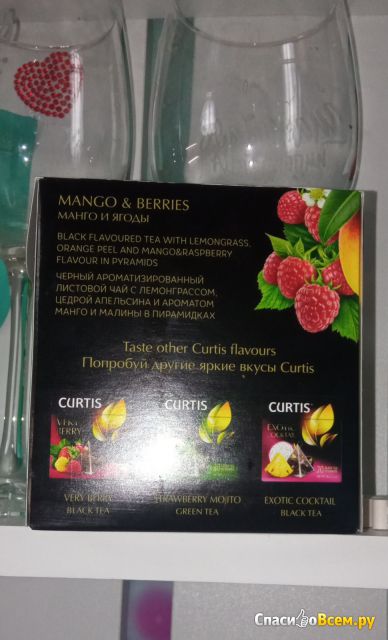 Чай черный Curtis "Mango & Berries" в пирамидках