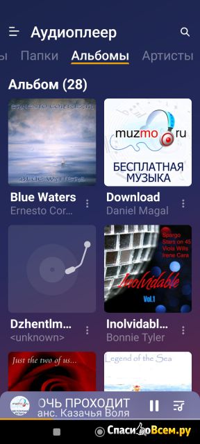 Приложение музыкальный плеер: плей музыка для Андроид