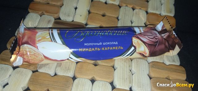 Шоколадный Бабаевский "Вдохновение" молочный миндаль-карамель