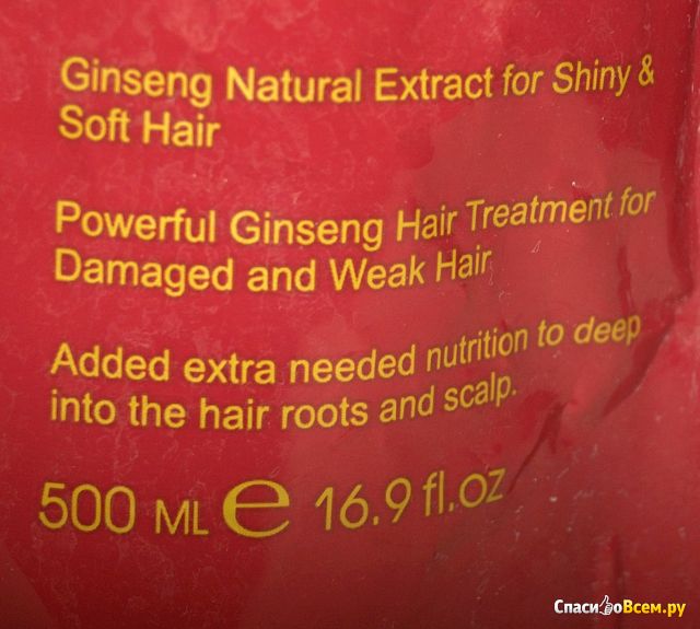 Маска для волос Kharisma Voltage Ginseng "Блеск и восстановление" с женьшенем