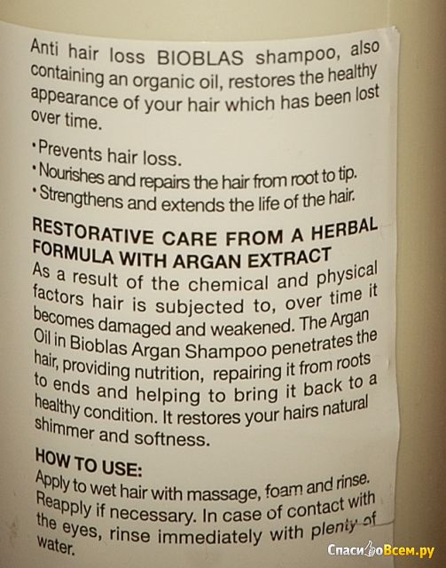 Шампунь Bioblas с маслом арганы против выпадения волос