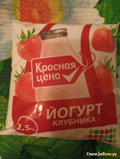 Йогурт "Красная цена" Клубника 2,5%