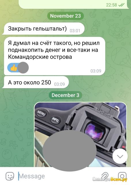 Приложение Telegram для Android