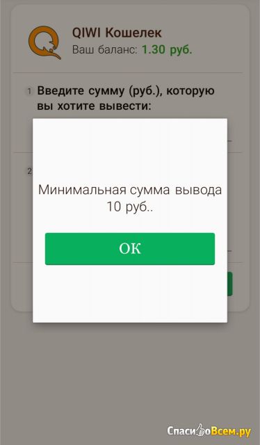 Приложение "Мой заработок - заработок денег" на Android