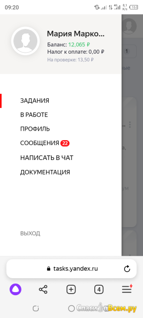 Сайт "Яндекс Задания"