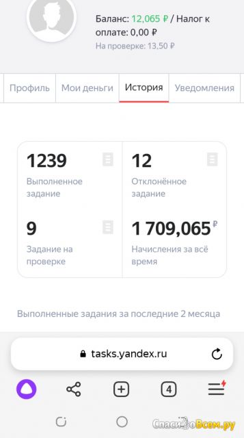 Сайт "Яндекс Задания"