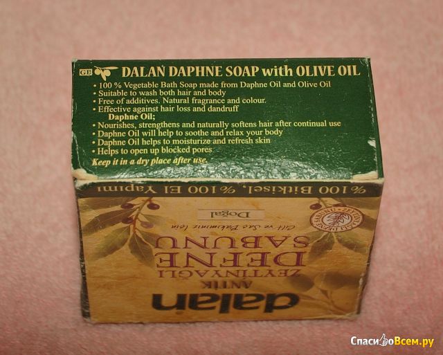 Мыло  Dalan натуральное, оливково-лавровое