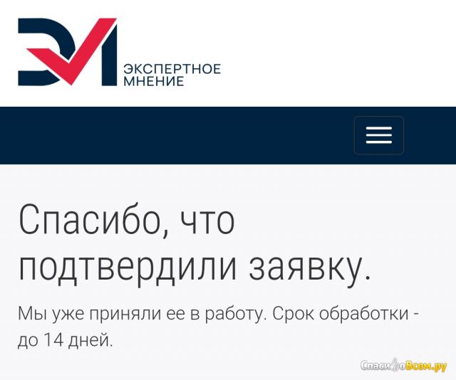 Сайт платных опросов Expertnoemnenie.ru