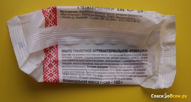 Мыло туалетное антибактериальное Linom "Ромашка"
