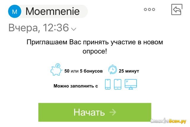 Сайт moemnenie.ru