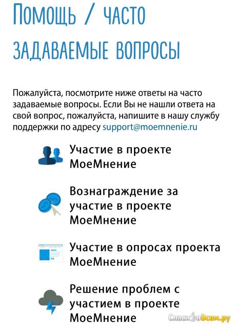 Сайт moemnenie.ru