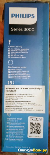 Машинка для стрижки волос Philips HC 3510/15